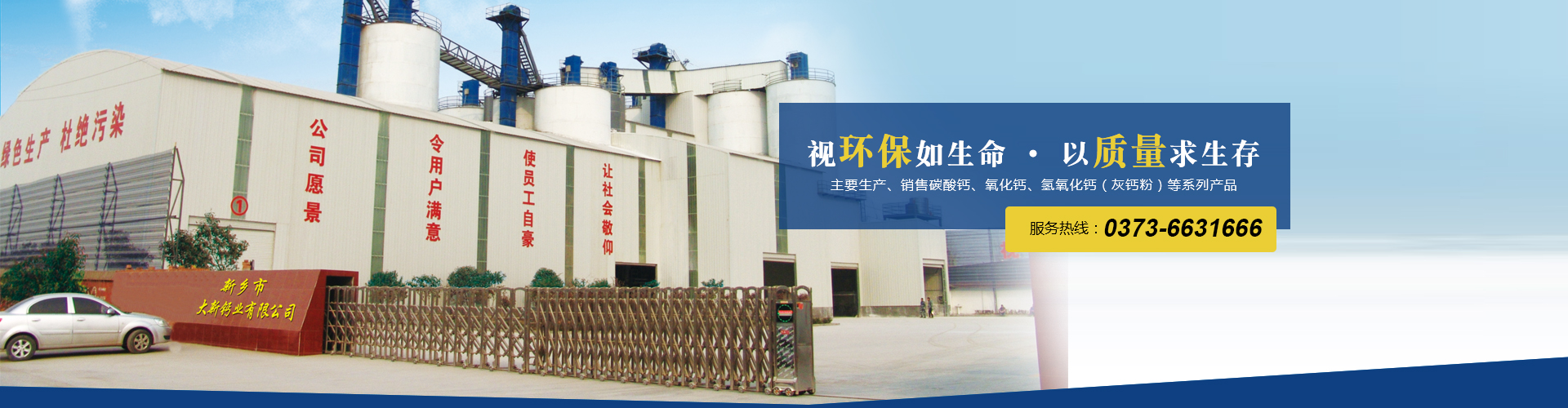 新鄉(xiāng)市大新環(huán)?？萍加邢薰荆ù笮骡}業(yè)）