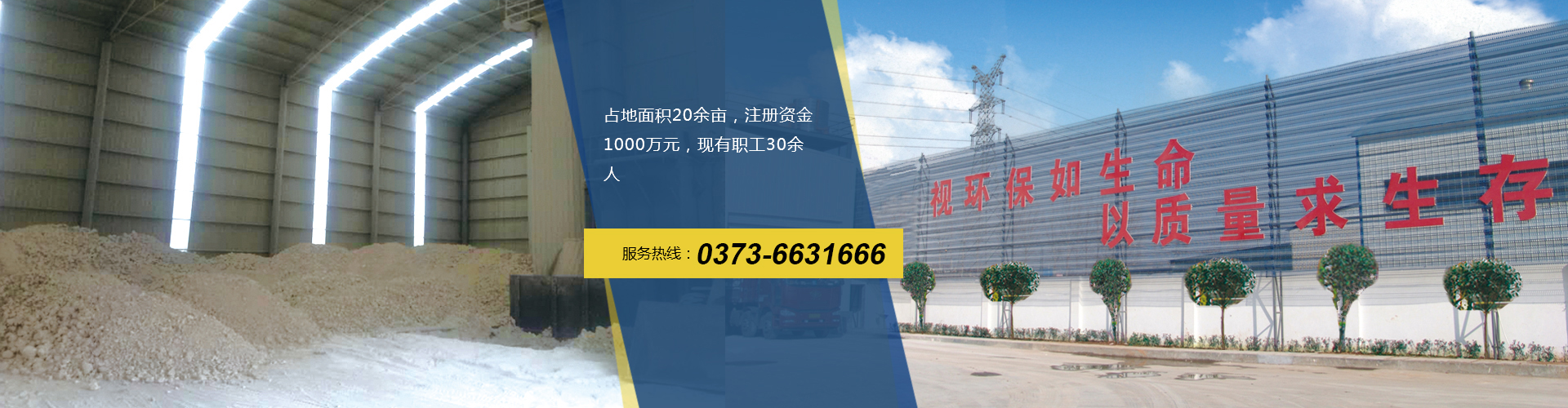 新鄉(xiāng)市大新環(huán)?？萍加邢薰荆ù笮骡}業(yè)）